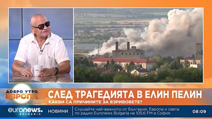 Проф. Николай Радулов: Много е трудно да се установи реалната причина за взривове като тези в Елин П