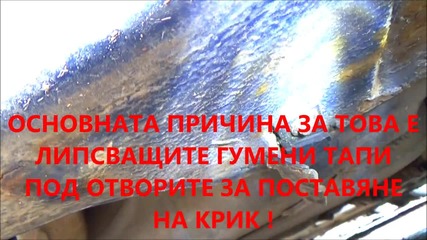 Bmw E36 - Защо се появява ръжда на праговете?