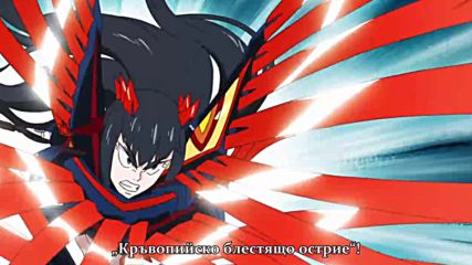 Kill la Kill [епизод: 21] [bg Subs]