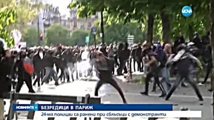 Тежко ранени полицаи при протестите във Франция