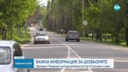 Затварят прохода Петрохан за два дни