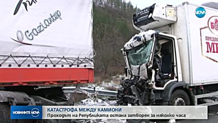 Два тира се блъснаха на "Хаинбоаз", мъж е с опасност за живота
