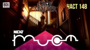 NEXTTV 032: Gray Matter (Част 148) Николай