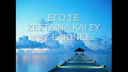 Dimitris Mitropanos - Xionanthrwpos
