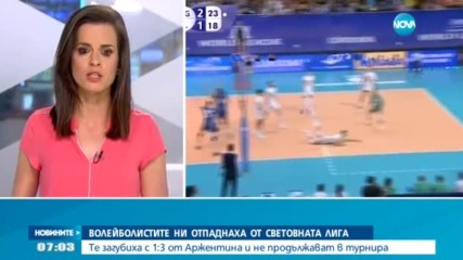 Волейболистите ни отпаднаха от Световната лига