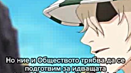 Bleach - 127 бг субс
