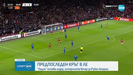 Манчестър Юнайтед записа успех над Рейнджърс в Лига Европа