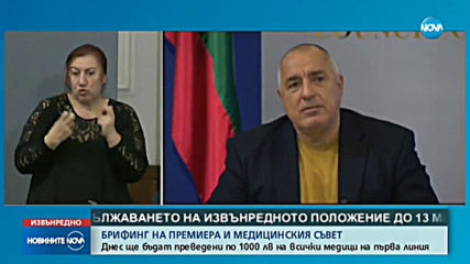 Медицинският съвет предаде доклад от 400 страници на премиера