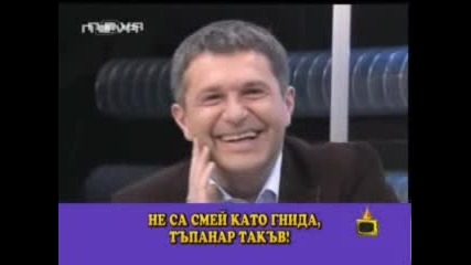 Господари на ефира - Милен цветков