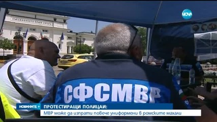 Четвърти ден на полицейския протест