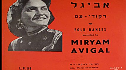 Miryam Avigal - Folk songs - 1955