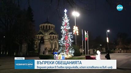 Дете от Плевен с писмо до Дядо Коледа да отмени водния режим в града