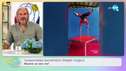 Японски експеримент, свързан с разпространение на вируса - „На кафе” (18.05.2020)