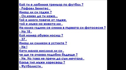 Николета Лозанова отговаря на феновете си .