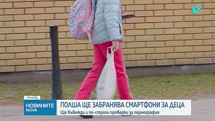 Полша планира да забрани смартфоните в училище