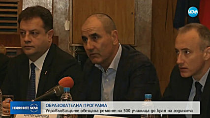 Цветанов: Инвестициите в образованието са инвестиции в бъдещето