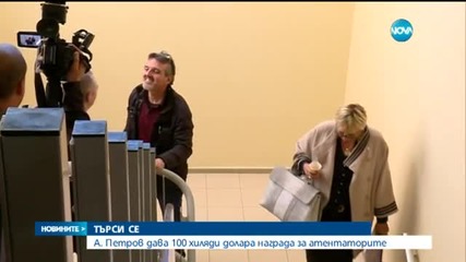 Новините на Нова (13.11.2015 - късна)