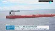 Представители на Израел и Ливан се срещат за преговори във Вашингтон