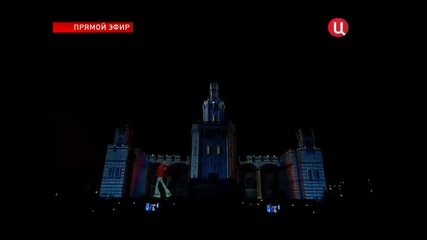 Невероятно 4d светлинно шоу в Москва (цялото видео)!!!