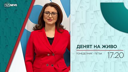 В "Денят на живо" на 8 февруари ще видите