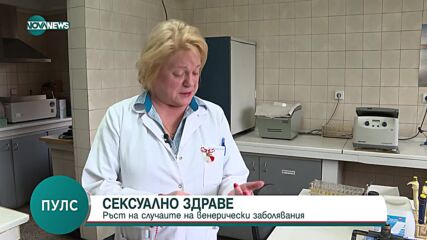 Д-р Елена Петрова: 170 пациенти в България имат едновременно сифилис и ХИВ