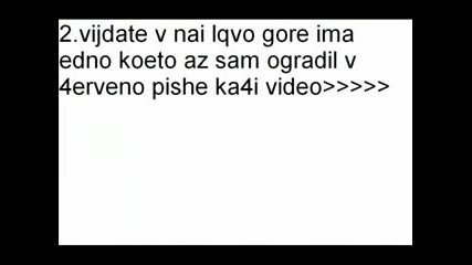 Kak? - Shte Razberete