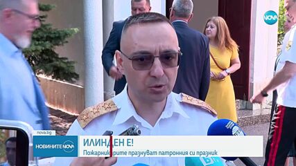 Отбелязваме Илинден