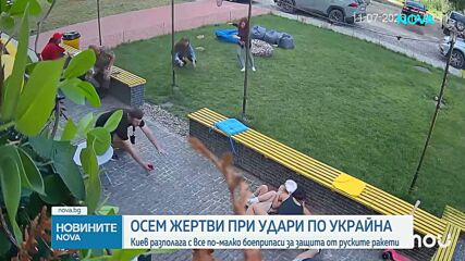 Русия нанесе нова масирана атака с ракети и дронове срещу Украйна, най-малко осем души загинаха