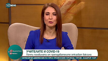 ОНЛАЙН ОБРАЗОВАНИЕ: Как ще се отрази на учебния процес поредното затваряне?