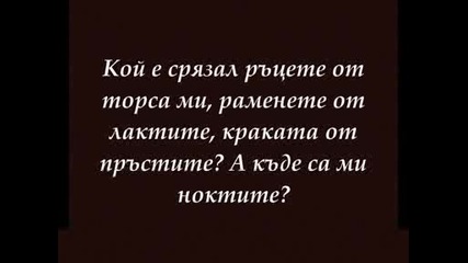 - Приказка за нея - .