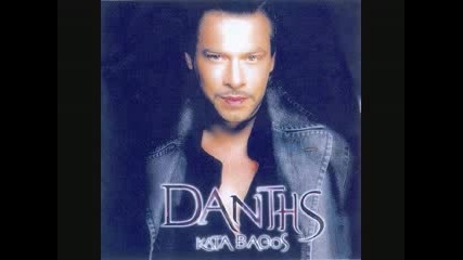 Hristos Dantis - Fovamai ta tragoudia