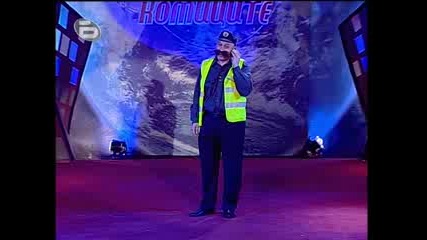 Полицаят В Комиците.flv