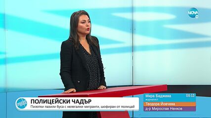 Пресечна точка (05.01.2023)