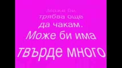 Колко Те Обичам