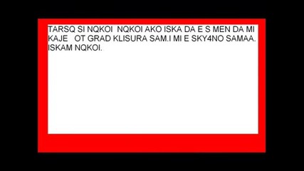 iskam nqkoi.wmv