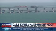 Гешев: България няма нищо общо с взрива на Кримския мост