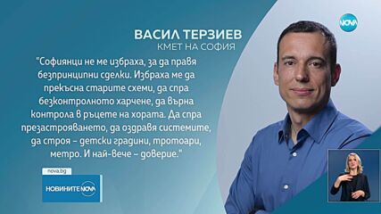 Новините на NOVA (21.05.2025 - лятна късна емисия)