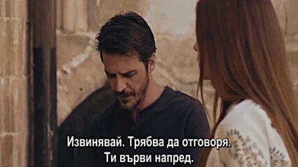 Дар Сезон 3, Епизод 5 - Бг