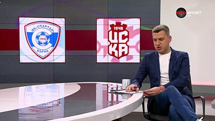 Преди кръга: Спартак Варна - ЦСКА 1948