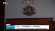 Политически реакции след оставката на Борислав Сарафов