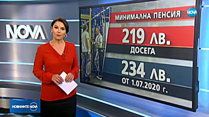 От 1 юли 2020: Пенсиите се увеличават с 6,7 на сто