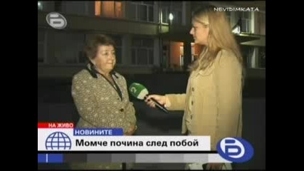 16 Годишно Момче Почина При Побой След Интернет Чат 