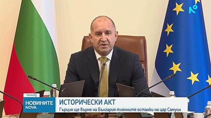 Посрещаме тленните останки на цар Самуил с шествие в София