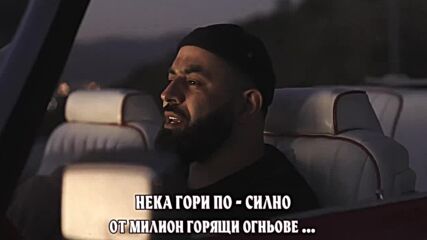 Sevak - Оставь себе (бг Превод)