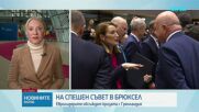Извънреден Европейски съвет заради Гренландия