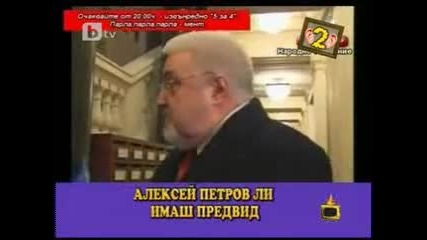 Сашо Диков разпитва Марио Тагарински 