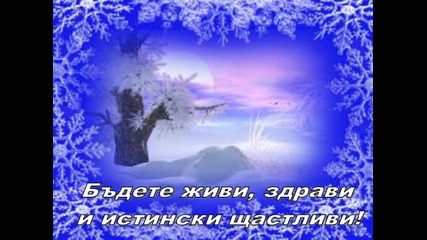 Весели Празници !