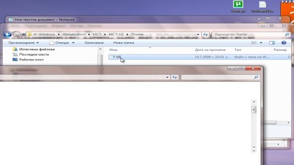 Как да намерим скритите теми за Windows7