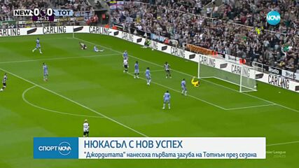 Спортни новини (01.09.2024 - централна емисия)