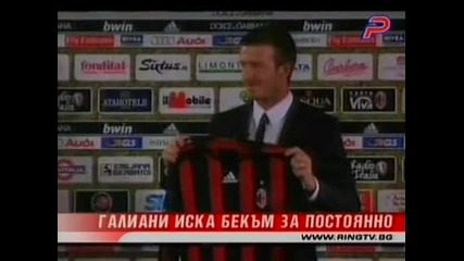 Галиани Иска Бекъм За Постоянно В Милан